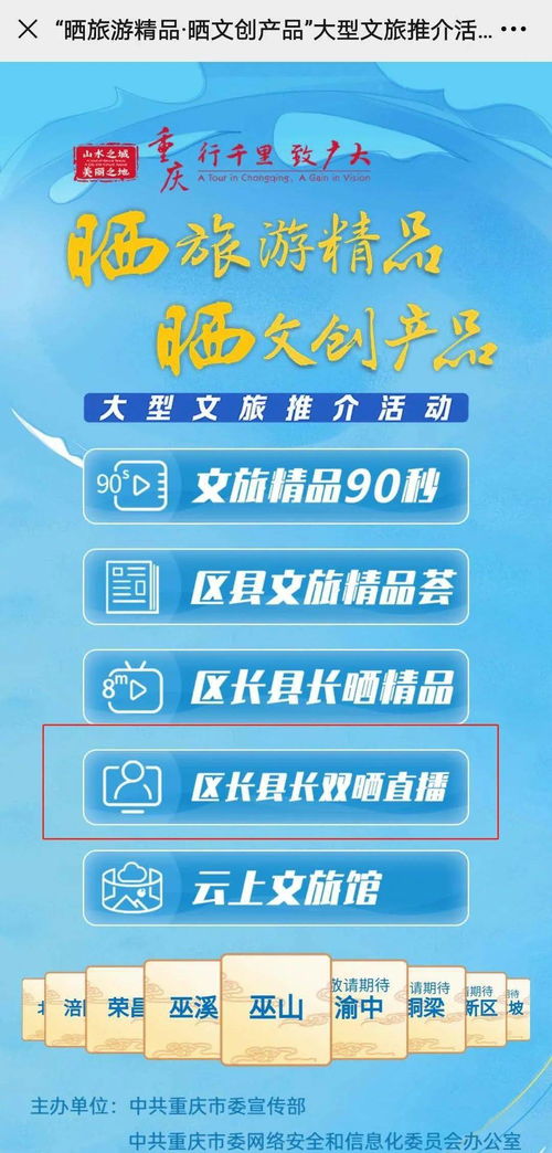 成渝两地联合丨今晚8 00 ,在线观看九龙坡区长直播带货,成都的你准备好了吗