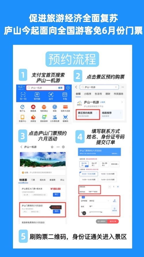 庐山6月6日起面向全国游客免6月份门票